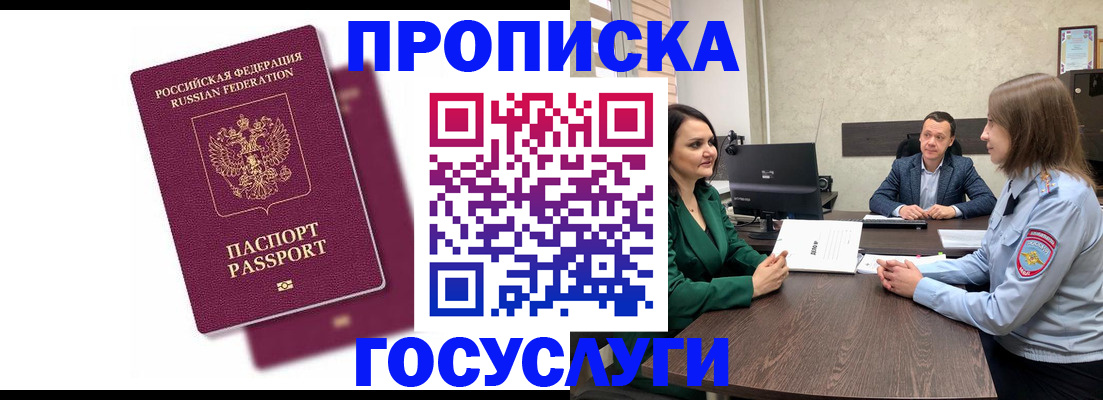 прописка регистрация в Алапаевске