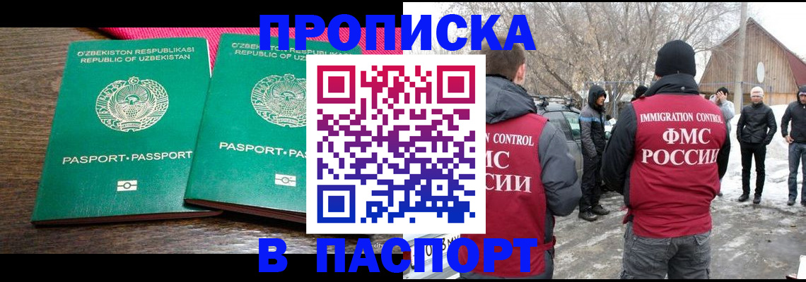 временная регистрация в квартире в Алапаевске