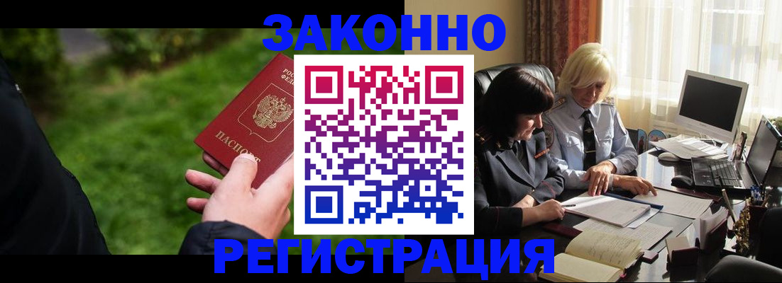 купить прописку в Алапаевске