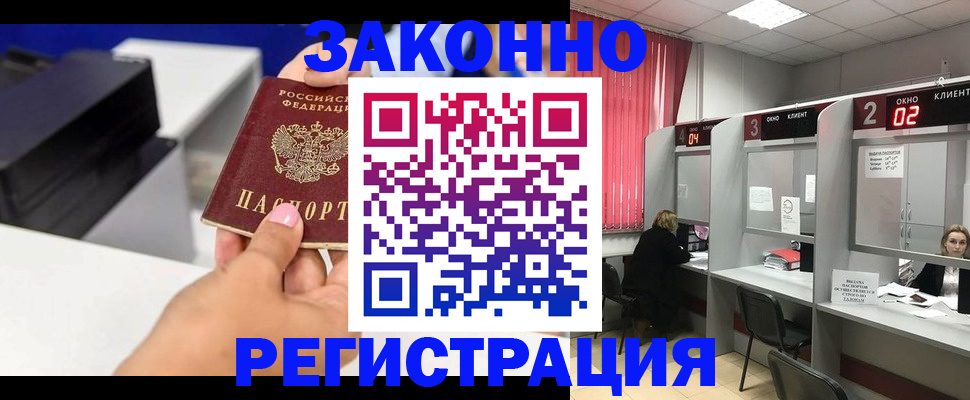 прописка для военкомата в Алапаевске