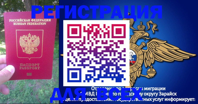 прописка для кредита в Алапаевске