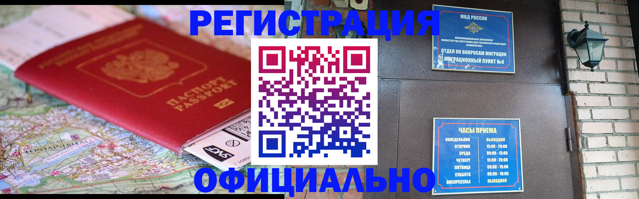 прописка для кредита в Алапаевске