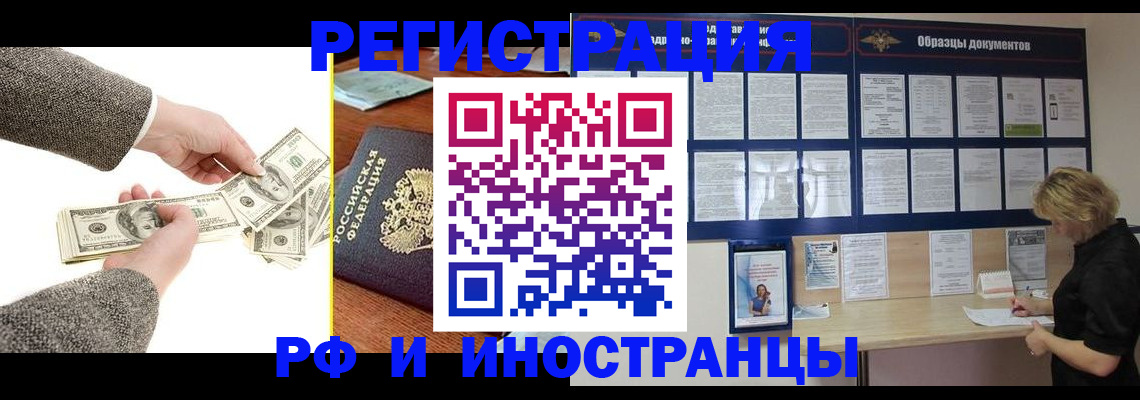 прописка штамп в Алапаевске